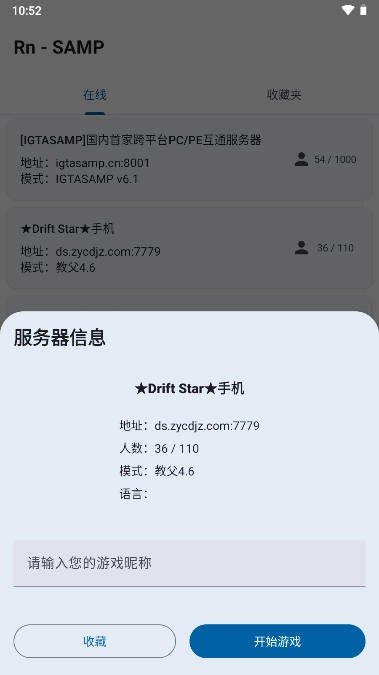 RnSaMp工具箱联机版图4