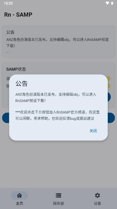 RnSaMp工具箱联机版图2
