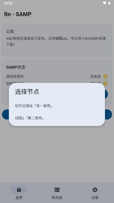 RnSaMp工具箱联机版图3