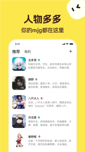 talkmaker对话生成器图3