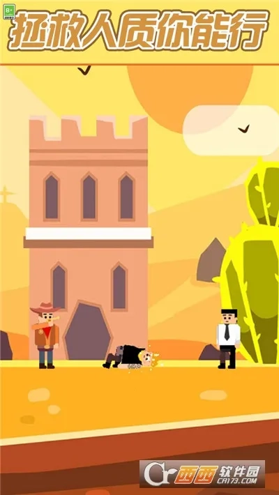 我是射手  安卓版图1