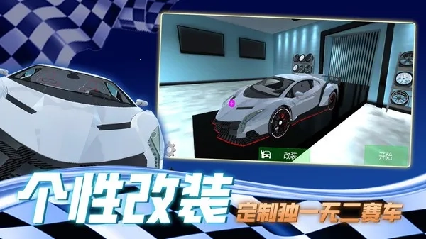 街头漂移赛车2026最新版图2