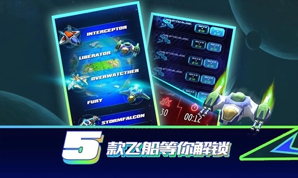 环球营救免费版图3