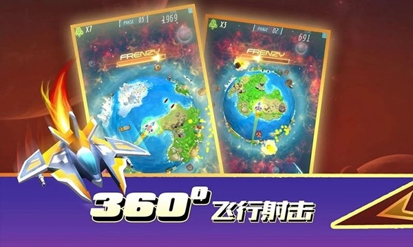 环球营救免费版图1