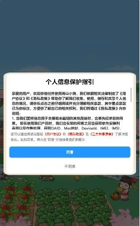 南山小院赚钱小游戏图1