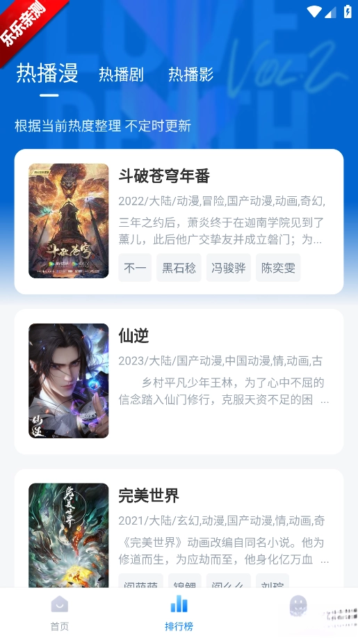爱其意安装最新版图6