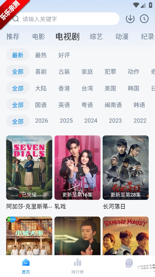 爱其意安装最新版图1