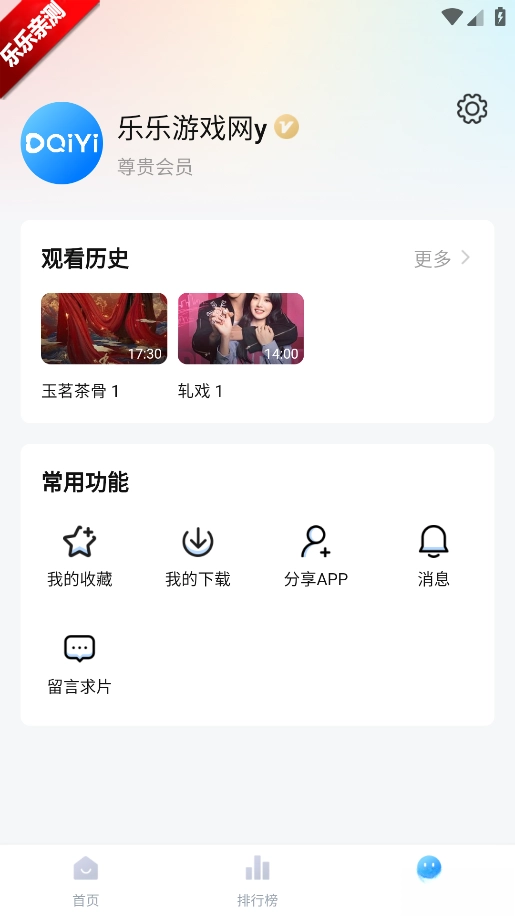 爱其意安装最新版图5