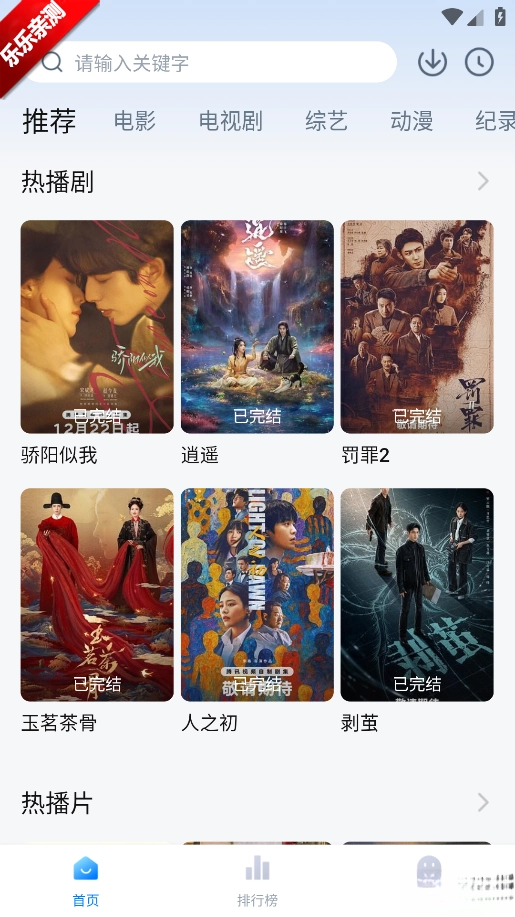 爱其意安装最新版图3