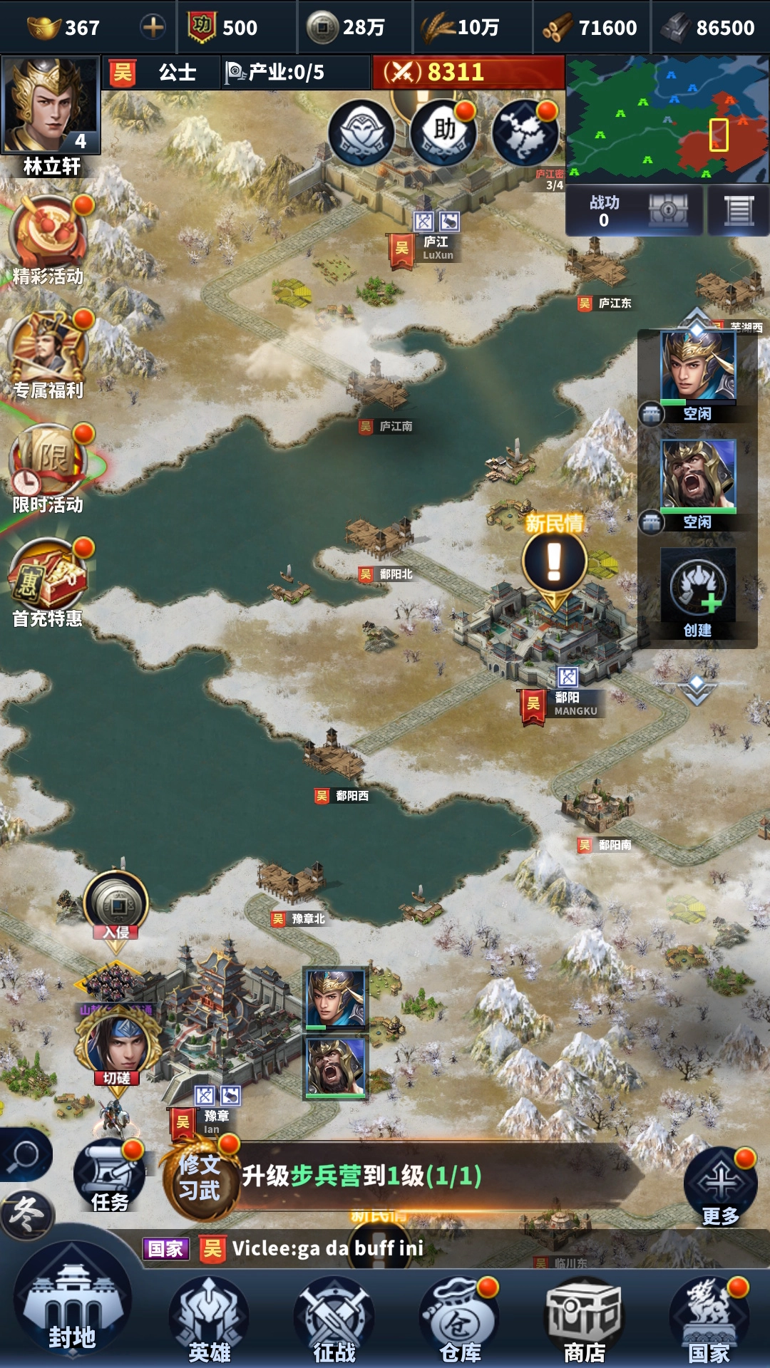 騎兵沖突-截圖5