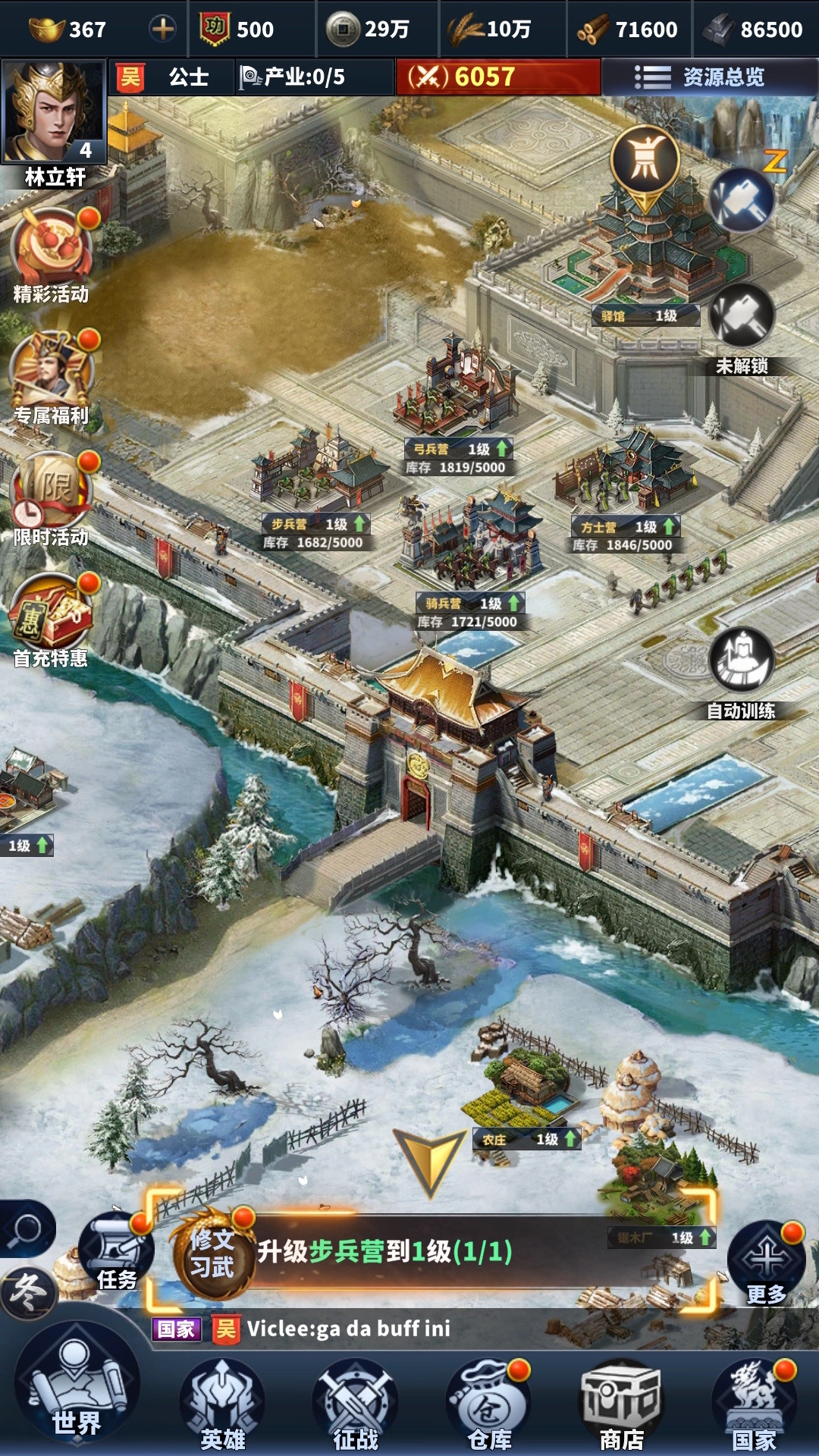 騎兵沖突-截圖4