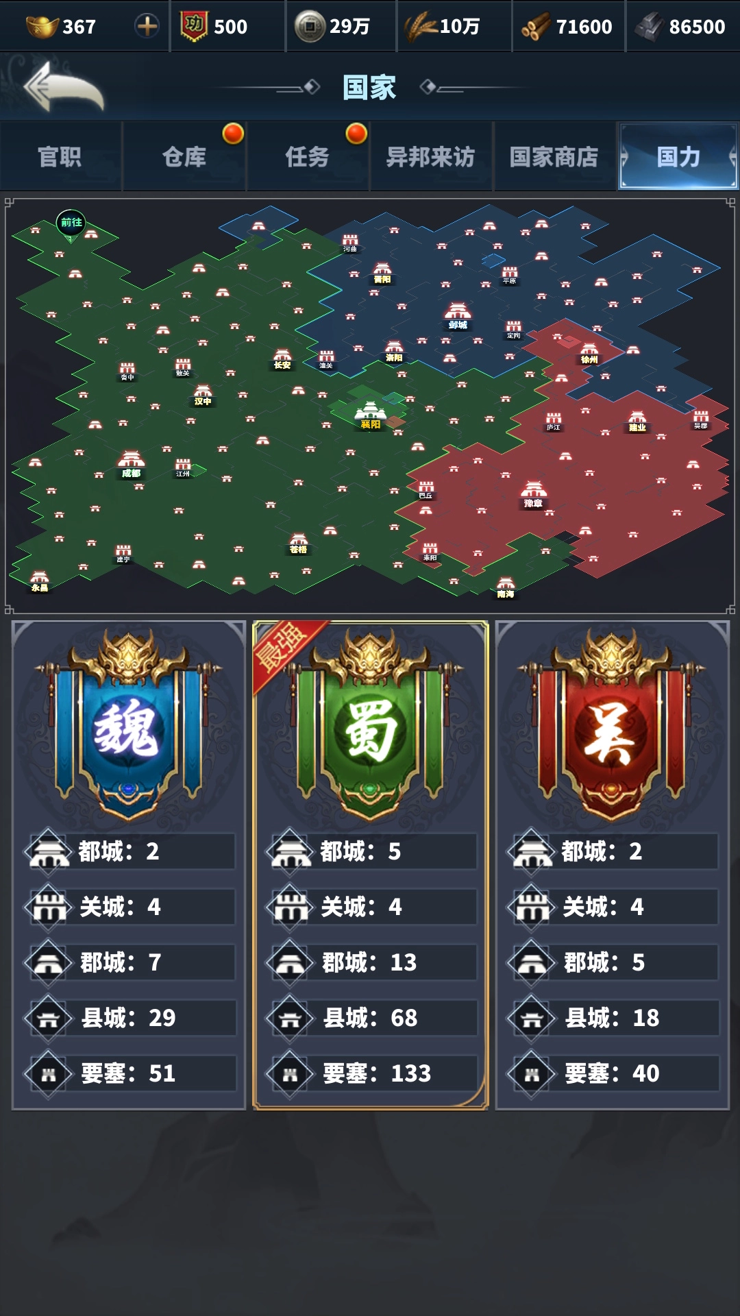 騎兵沖突-截圖1