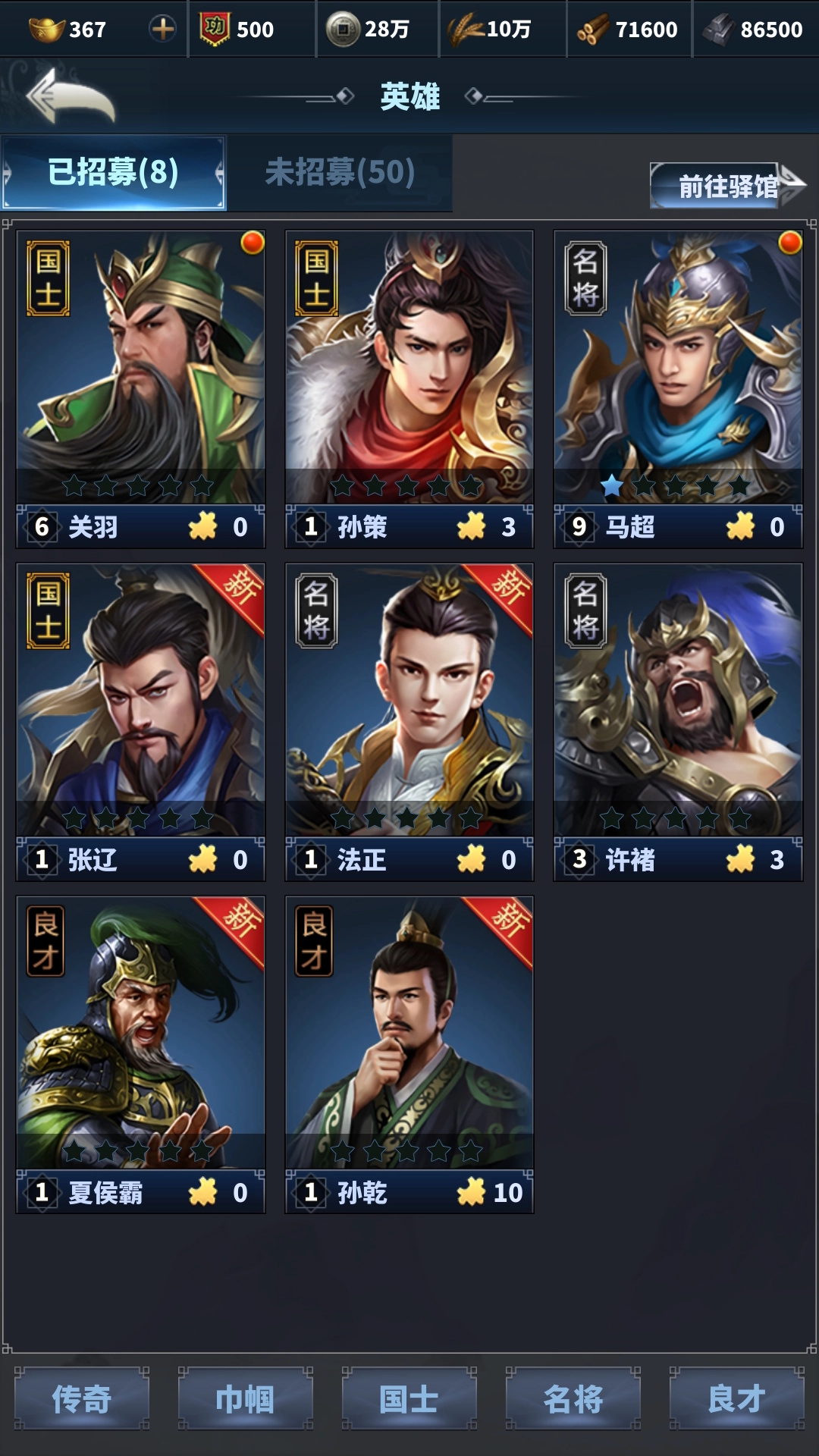 騎兵沖突-截圖3