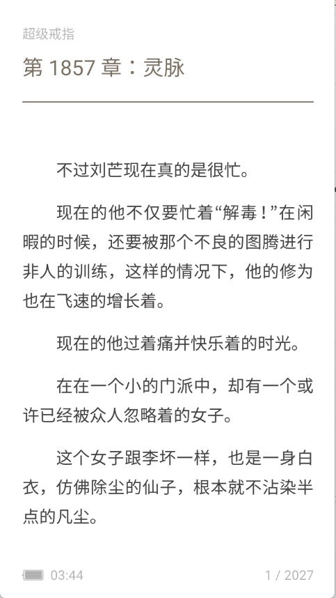 南瓜小说安装 图1