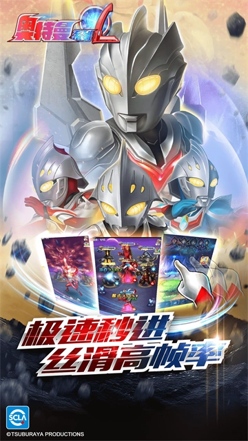 奥特曼系列OL应用宝版图3