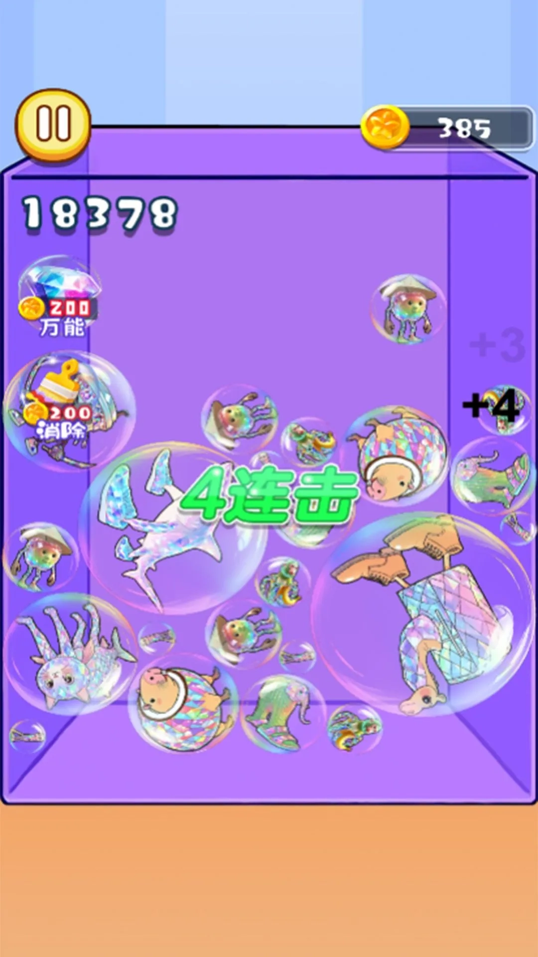 碎屏手机修复2026  安卓版图5