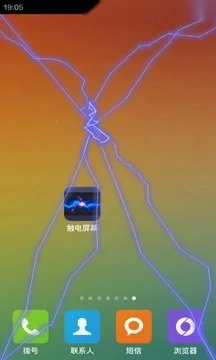 碎屏手机修复2026  安卓版图2