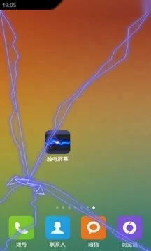 碎屏手机修复2026  安卓版图3