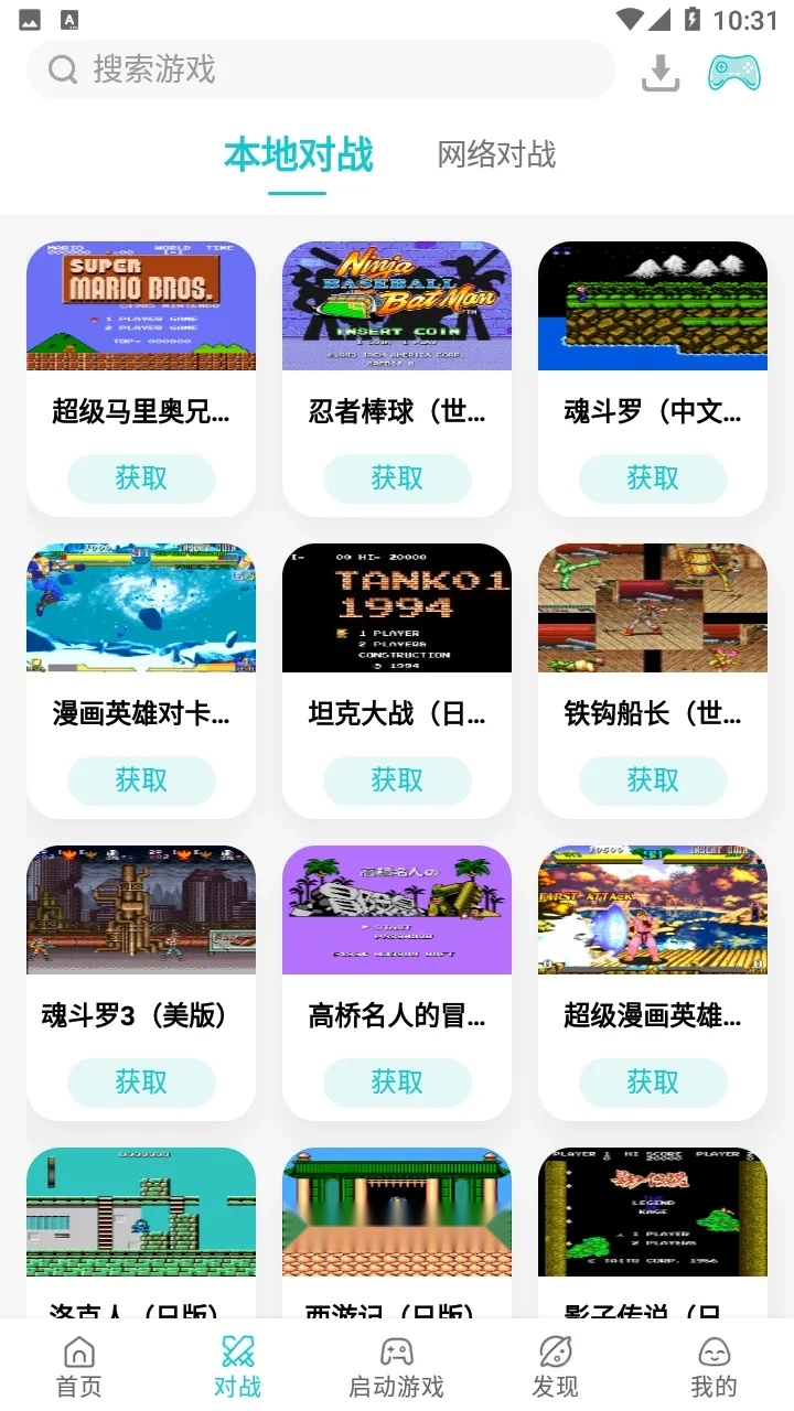 小雞模擬器TV版-截圖2