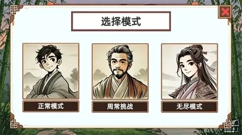 小小俠客模擬器手機版-截圖1