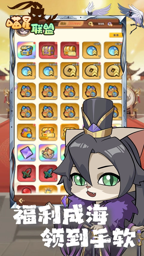 喵星聯(lián)盟-截圖3