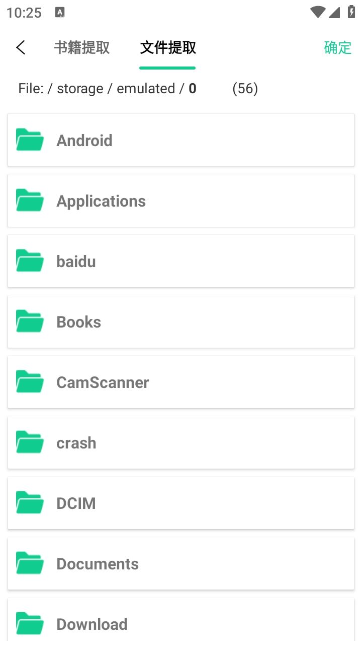 妙招阅读器纯净版图4
