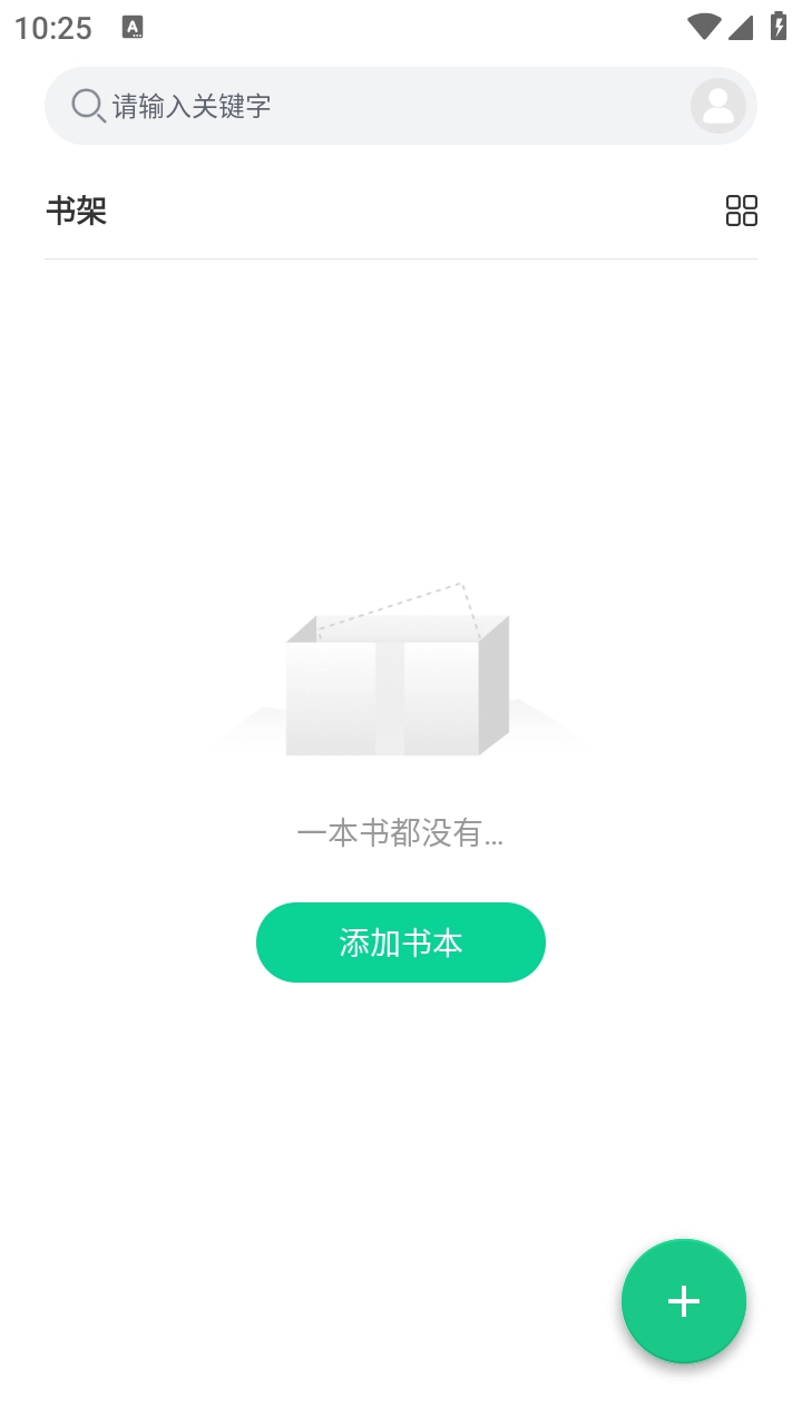 妙招阅读器纯净版图1