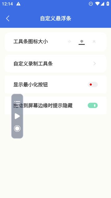 自动脚本精灵  安卓免费版图1