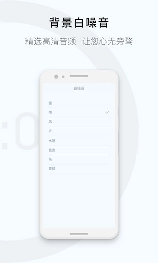 番茄钟计时器安卓版图2