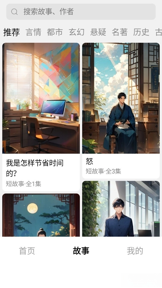 地瓜故事最新版图2