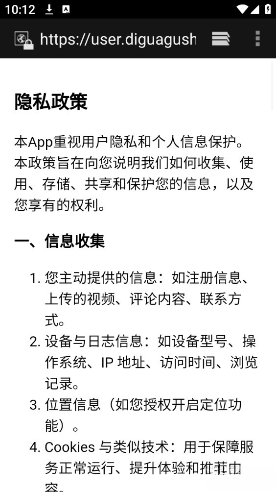 地瓜故事最新版图5