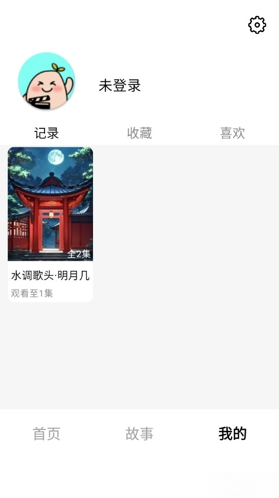 地瓜故事最新版图3