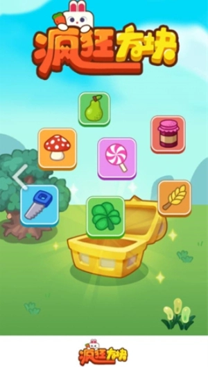 瘋狂方塊-截圖1