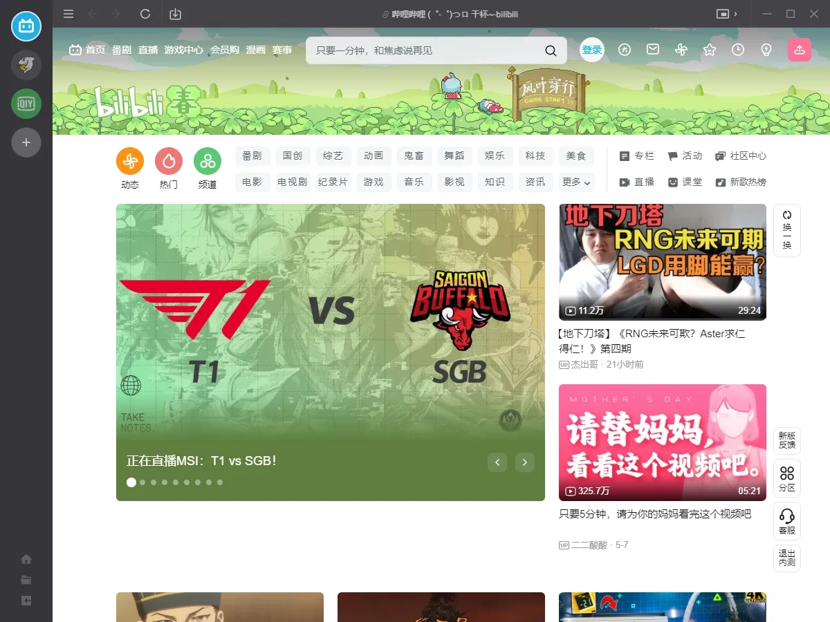 射手影音播放器  手机版图3