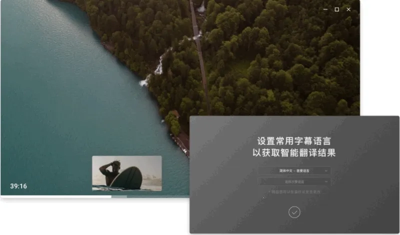 射手影音播放器  手机版图1