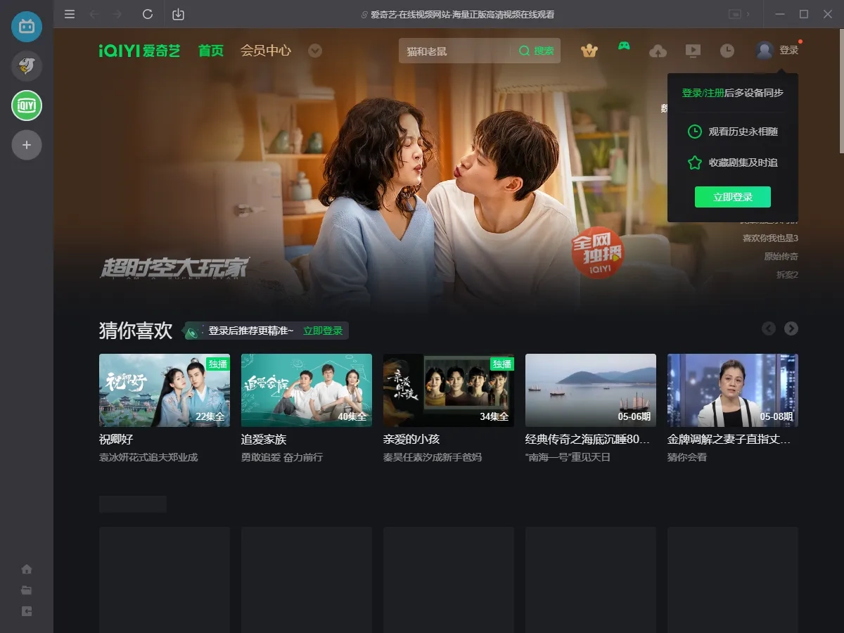 射手影音播放器  手机版图5