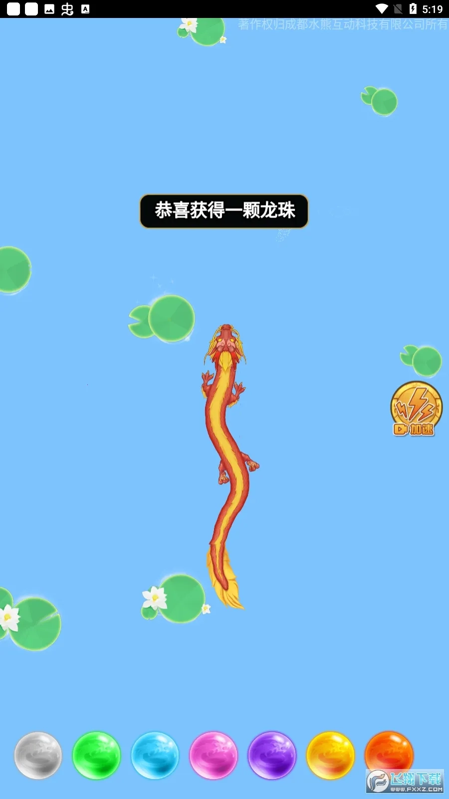 召唤神龙2新年联机版(1)