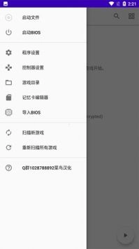 duckstation汉化版图1