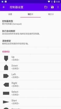 duckstation汉化版图2