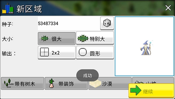 西奧小鎮最新漢化版-截圖1