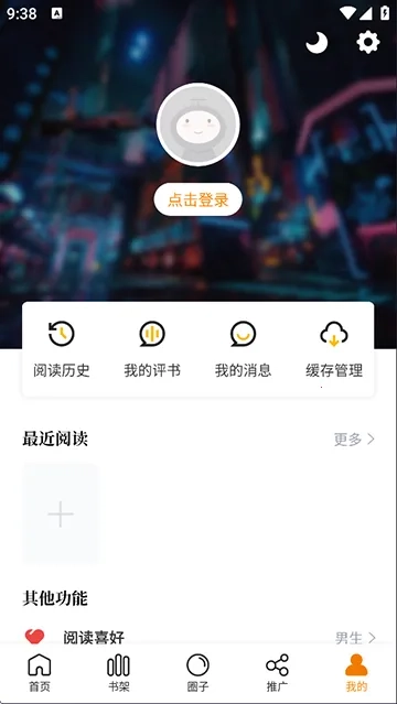 梦绘界漫画最新版图5