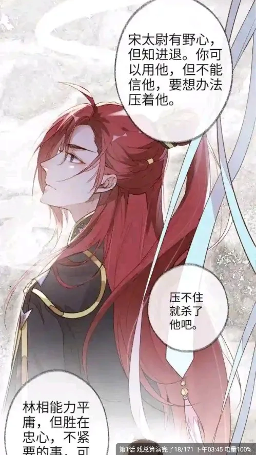 梦绘界漫画最新版图1