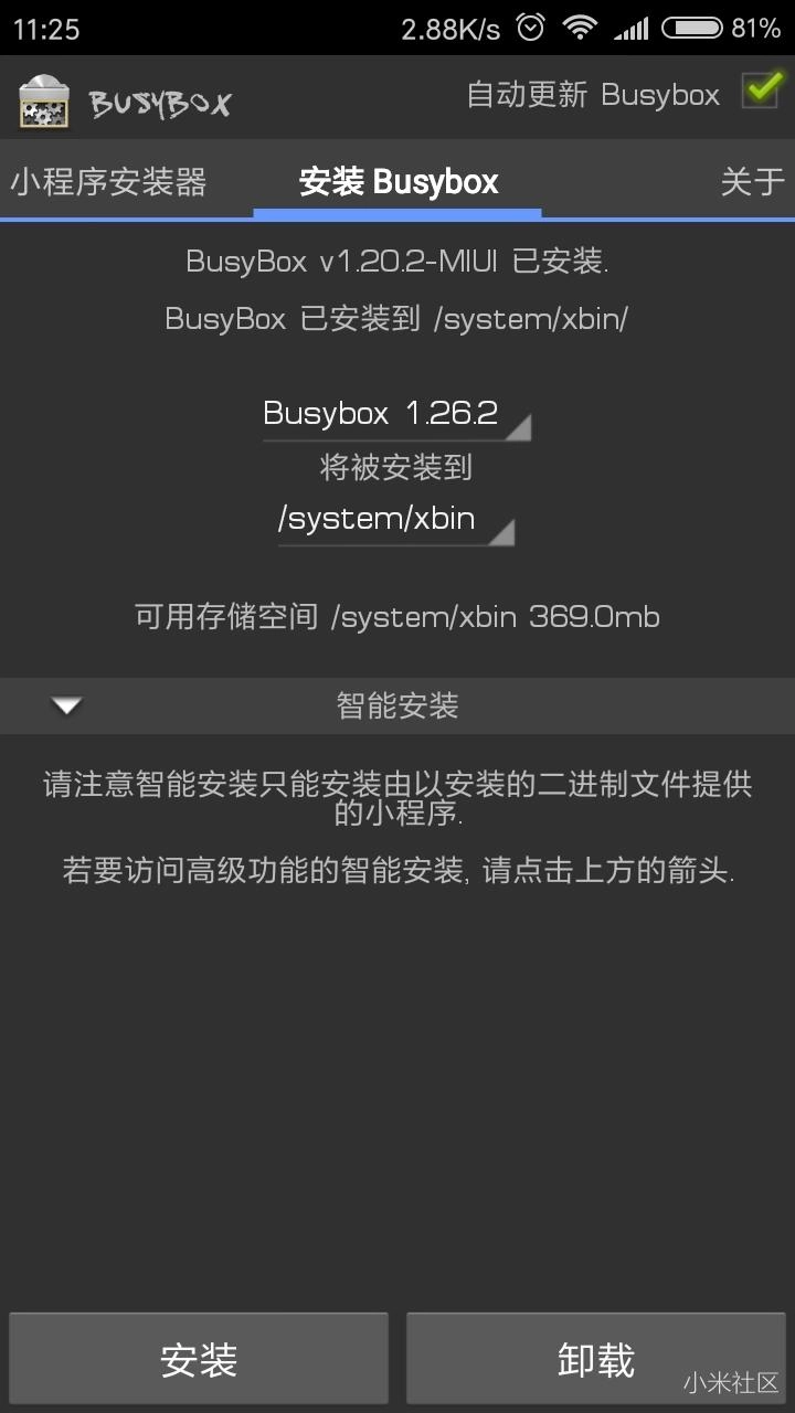 busybox图2