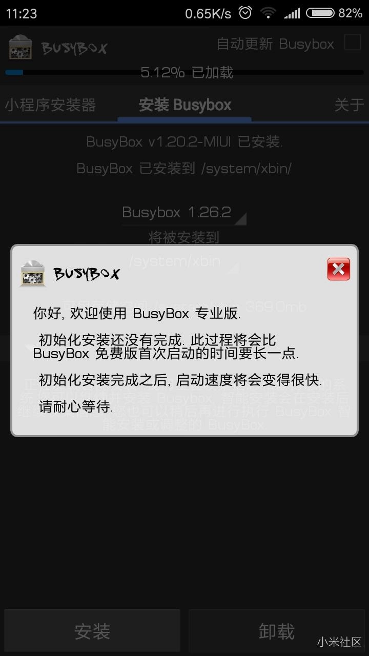 busybox图4