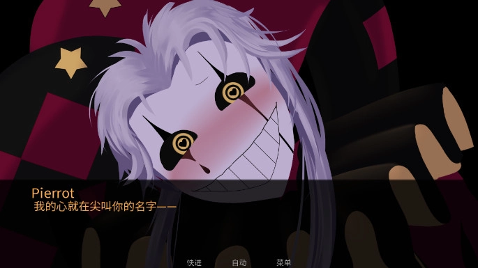 怪胎马戏团安装包图4