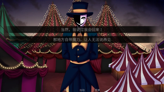 怪胎马戏团安装包图1