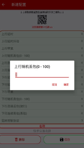 北辭弱網紀念版-截圖4
