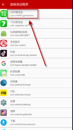 北辭弱網紀念版-截圖1