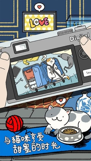 萌寵物語-截圖4