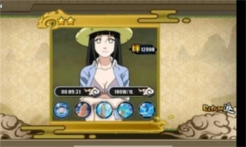 火影戰記赤焰版-截圖3